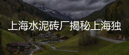 大邑华新水泥批发、福州水泥电缆盖板批发商、河南锥形水泥电线杆批发、四川水泥涵管机械批发