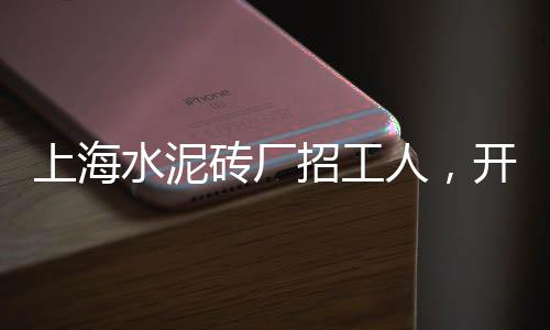广州天河硅酸盐水泥批发、伊春水泥墙围墙批发价格、工程水泥检查井批发价格、万源水泥井盖批发价格