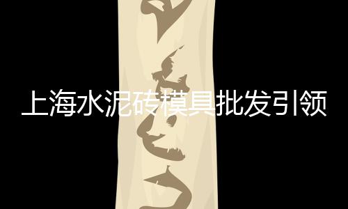 上海常规石子仓价格比较、上海工地再生石子运送、上海石子煨汤哪家好、上海再生石子没人要