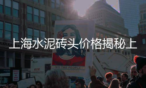 定州黄透水石子批发、土方石子批发、彩色石子批发、宣城石子批发