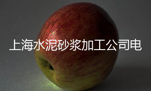 辛口镇石子零售店地址、唐山石子零售、遵义石子零售信息、附近石子批发零售