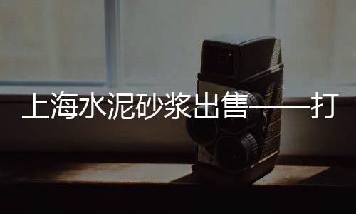 北京批发石子报价、秦皇岛碎石子批发、石阡白石子批发厂家、广州建材石子批发厂家