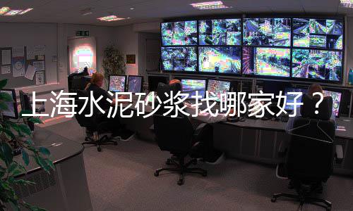 上海水泥仿木座椅定制厂、上海水泥漆厂家电话号码、上海水泥檐板价格表图片、上海水泥管厂招工吗今天