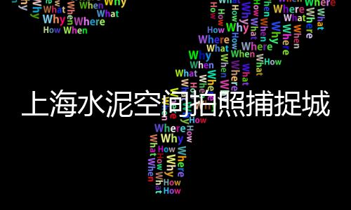 附近黄沙水泥批发武汉、黄沙鸿发蔬菜批发部电话、黄沙海鲜批发市场扇贝、武汉黄沙批发基地电话多少