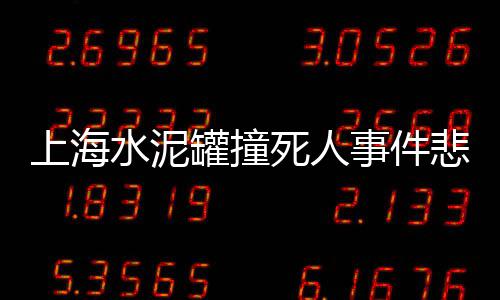 水泥腻子价格、江西万年青水泥价格、浙江水泥价格行情、南方水泥价格是多少