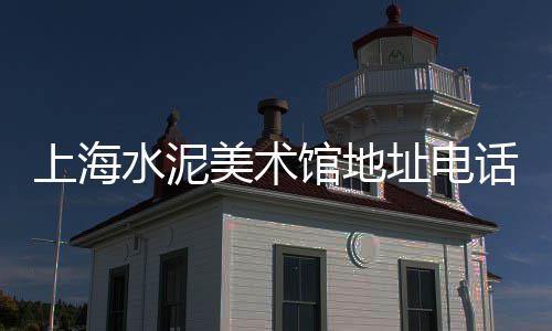 淡村买沙子石子零售电话、丰年村石子批发零售、石子加工零售网站、余姚慈溪沙子石子零售
