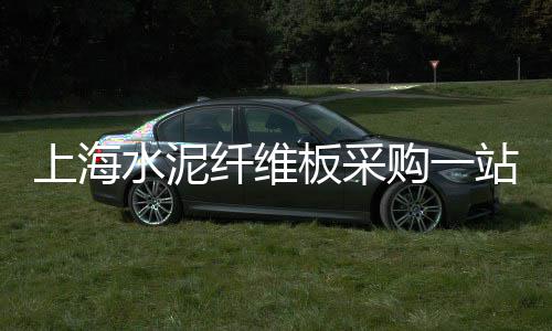 建业工程水泥批发公司、大庆水泥包装机批发市场、鹤壁水泥护坡砖批发价格、石狮企口水泥管批发商