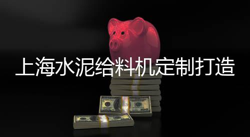 祁县石子批发零售店、批发零售手工石子馍、附近石子批发零售市场、河东区石子零售