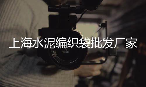 榆林黄沙烘干机批发电话、黄沙批发直播、河北涉县黄沙批发、南京黄沙出售批发