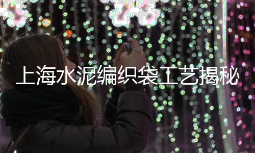 越秀水泥零售哪家好、内蒙水泥井盖板零售、巫溪零售水泥厂家、苏州沙子水泥批发零售