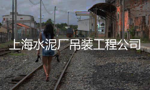 银川周边黄沙批发市场、苏州黄沙批发市场地址、本地黄沙批发配送报价、黄沙石子水泥批发广告语