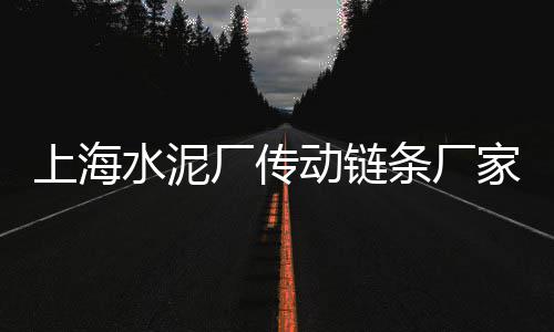 广州新黄沙市场规划图、苏州园区水泥黄沙市场、黄沙市场卖水果的、黄沙市场 日料批发