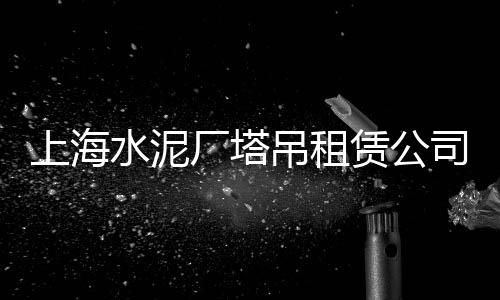 黄沙市场小黄鱼批发价格、黄沙市场有蝎子吗在哪里、黄沙市场货车出租价格多少、黄沙市场怎么做生意的