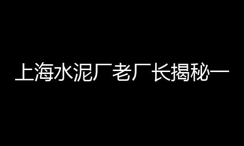 小淀水泥建材市场、水泥电杆市场情况、水泥彩瓦市场、骨水泥市场容量
