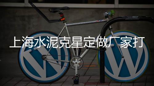 菜市场摆摊卖石子馍、淮安水泥石子批发市场、巨鹿县石子批发市场在哪、贵阳沙石子批发市场地址