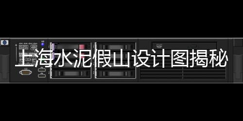水泥加热板市场前景、水泥市场需求的计算、厦门系金水泥价格市场、二手水泥罐市场