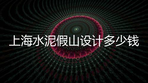 市场买石子多少钱一吨、连云港卖沙石子的市场地址、青岛石子手串批发市场在哪里、石子多少钱一方目前市场