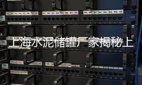 2019年水泥市场研判、青岛水泥地坪市场价格表、邵阳硅酸盐水泥批发市场、太和县水泥批发市场地址