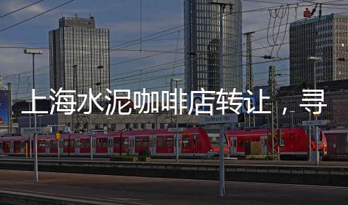 上海朱泾石子加工、舟山到上海拉石子、上海石子钢板仓用途、上海收购花岗岩石子