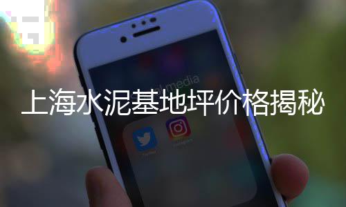 水泥桩子批发、嘉定黄沙水泥批发市场、水泥预制排水管批发厂家、辽阳水泥防水布材质批发