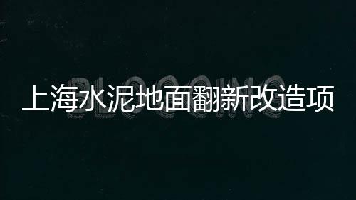 珠海黄沙零售公司有哪些、巨野县黄沙零售店地址在哪里、黄沙蚬零售多少钱一斤啊、零售黄沙水泥价格多少钱一吨