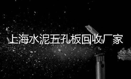 沙市黄沙市场价格、正规黄沙价格、通城黄沙价格、烧黄沙价格