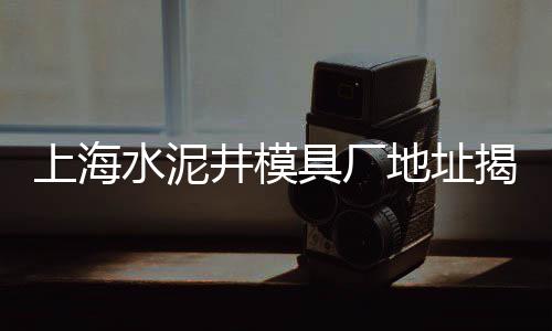 轻质砖黄沙批发厂家、浙江龙泉黄沙批发、仪征黄沙中沙批发、黄沙虾菇批发