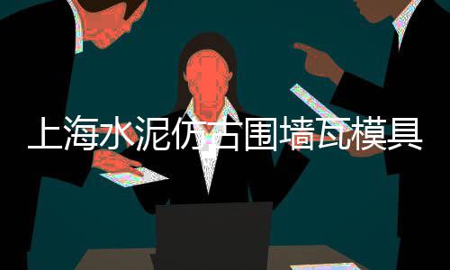 福建黄沙一吨价格多少、杨浦区黄沙价格、广州黄沙青龙虾价格、文昌黄沙民宿价格