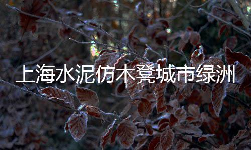 大张庄镇石子零售店电话、湖北沙子水泥石子零售、平阳石子批发零售店电话、新昌石子零售店地址电话