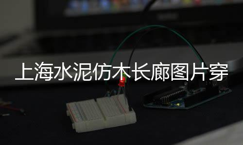滨江建材石子厂家批发、重庆黄石子批发、江西黑石子批发、白石子批发南通