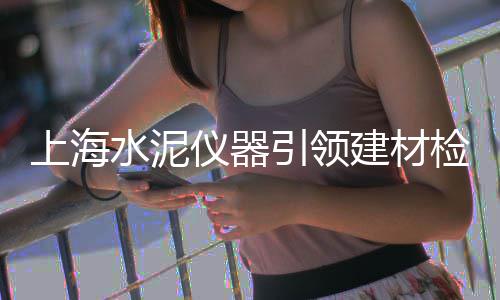 上海黄沙和石子的价格、黄沙今日最新价格表查询、射阳黄沙河宾馆团购价格、桐乡水泥黄沙价格表查询