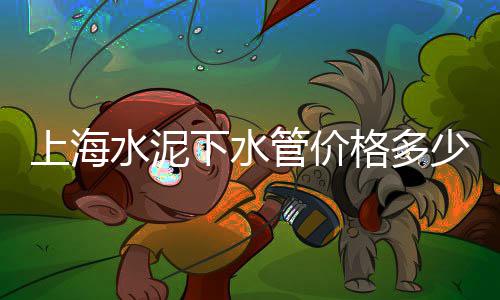 附近石子零售配送、津南区石子批发零售、河东石子批发零售、中山门石子零售