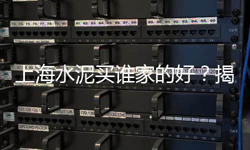 目前水泥价格走势、朝阳水泥运输价格表格、水泥模具发泡机价格、近期徐州水泥价格表