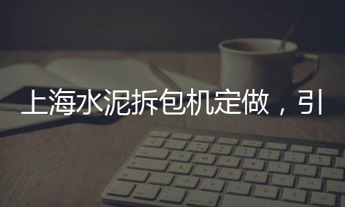上海进口石子仓进货价、上海崇明石子厂地址、上海金山石子批发、上海最大石子码头