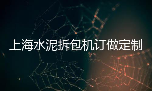 双街镇石子零售部在哪儿、小淀镇石子批发零售、大碱厂镇石子零售、安阳石子破碎机零售