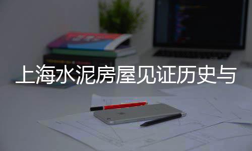 上海鼎盛建材水泥黄沙、上海黄沙直送、上海黄沙行情、上海黄沙鸟