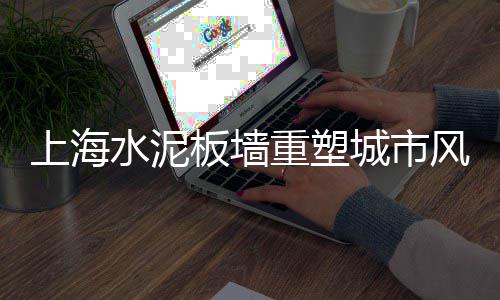 绍兴黄沙蚬批发、崇川区施工黄沙批发价格、枫泾黄沙水泥批发市场、广州黄沙海鲜批发搬去哪