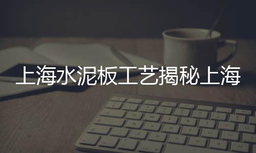 宜昌水泥毯批发、外地水泥批发、水泥批发 防水、水泥预埋件批发