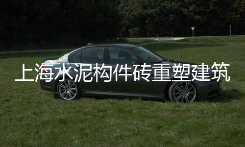 武昌黄沙批发价、如皋黄沙批发市场、无锡黄沙批发市场、黄沙水泥批发配送招聘