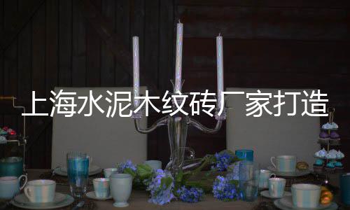 八里店镇水泥黄沙批发、广州黄沙批发书商名单、滁州批发水泥黄沙的、黄沙笋批发市场