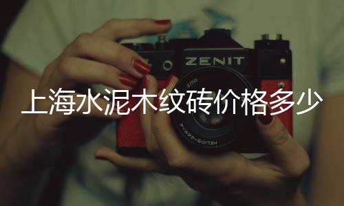 现在石子价格、海南正规石子仓网上价格、腾州混凝土石子价格、普通石子的价格表