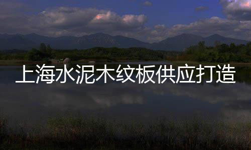 森林市场奇妙事半箱石子、淄博石子原料批发市场、唐山建筑石子批发市场、宁波石子原料批发市场