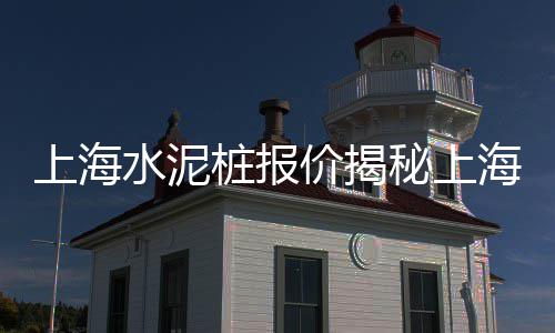 浦北石子批发市场在哪、高青县石子厂家批发市场、大丰区石子批发市场地址、德州灰石子批发市场地址