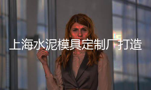 水上运输石子价格走势、满城水洗石子价格、白干石石子价格、小石子混凝土价格