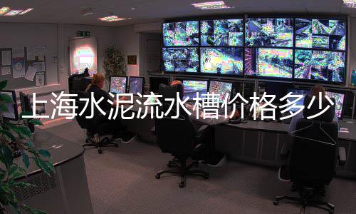 什么水泥更好进市场卖、水泥市场调研报、山西水泥市场行情、水泥产业市场特点分析