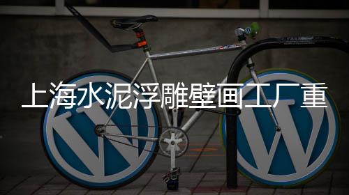 批发零售黄沙石子水泥多少钱、六安哪里有黄沙水泥零售、合肥经开区水泥黄沙批发零售、合肥水泥黄沙批发零售店