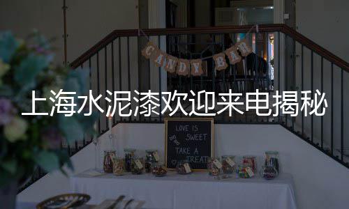 黄沙市场买死海鲜、国通新黄沙市场、黄沙市场便利店、黄沙市场活猫鲨鱼