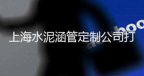 斗门黄沙蚬批发、黄沙打包批发、凤阳黄沙批发、雅安黄沙批发