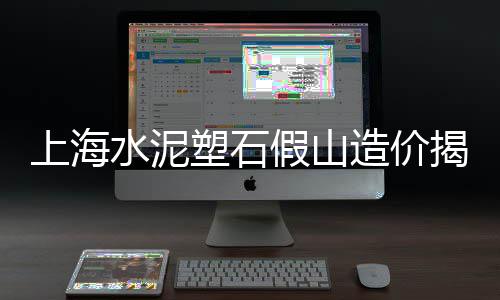 在上海卖石子馍怎么样、上海石子水泥价格走势、上海海运石子码头、上海进口石子仓降价