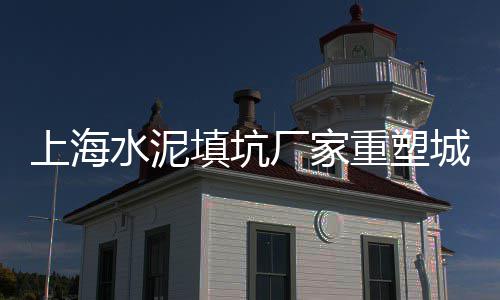 淄川水泥方柱批发、通化市水泥空心砖批发价、洛阳水泥输送机批发价格、山西水泥纤维板批发价格